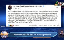 นายกฯอวยพรวันปีใหม่ไทย ขอประชาชนดูแลตัวเอง