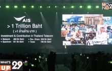 AIS ก้าวสู่ปีที่ 30 อยู่เคียงข้างสังคมไทย