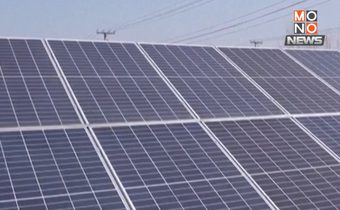 โดนอ่วม! “แผงโซลาร์เซลล์” ถูกเก็บภาษีเกือบ 1,000%