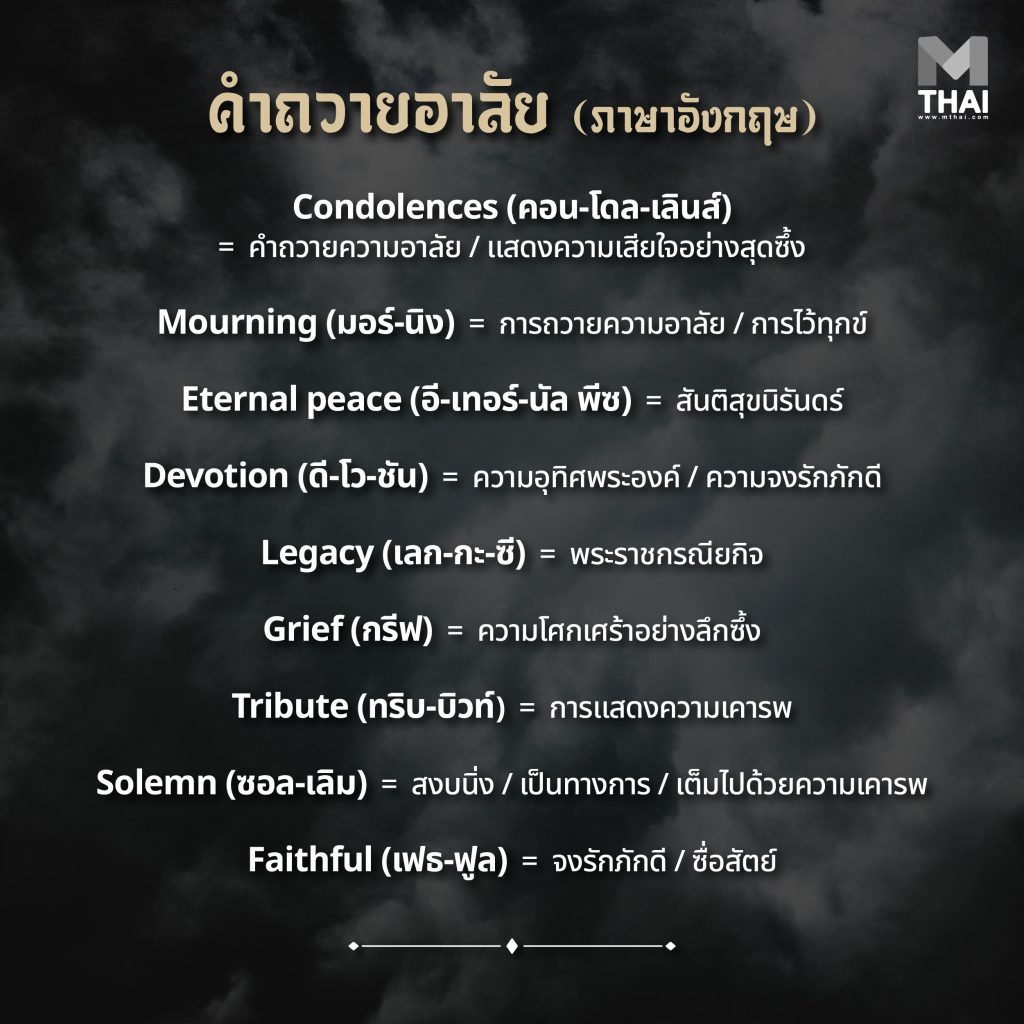 ภาษาอังกฤษ