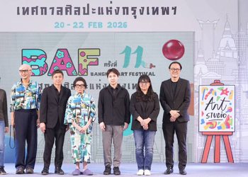 สศร. จับมือ ไอคอนสยาม จัดเทศกาลศิลปะแห่งกรุงเทพ หรือ Bangkok Art Festival (BAF) ครั้งที่ 11 ยกระดับศิลปะร่วมสมัยขับเคลื่อนเศรษฐกิจวัฒนธรรม วันที่ 20-22 กุมภาพันธ์ 2569 ณ ริเวอร์ พาร์ค ไอคอนสยาม