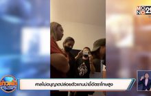 ศาลไม่อนุญาตปล่อยตัวแกนนำชี้อัตราโทษสูง