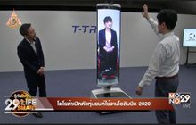 โตโยต้าเปิดตัวหุ่นยนต์ใช้งานโอลิมปิก 2020