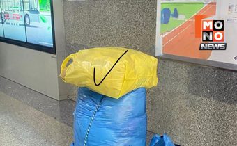 แม่ค้าถูกเชิญออก MRT เหตุสัมภาระเยอะเกินเกณฑ์