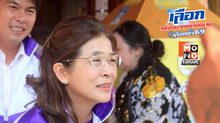 สุดารัตน์ อ้อนเลือกไทยสร้างไทย ชูหยุดโกงงบแผ่นดิน