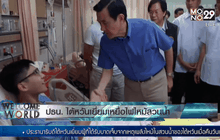 คืบหน้าไฟไหม้ในสวนน้ำไต้หวัน