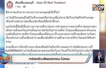 การ์ดอาชีวะเสียงแตกถอน-ไม่ถอน