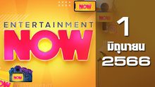 Entertainment Now 01-06-66