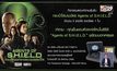 กิจกรรมตอบคำถามลุ้นรับกระเป๋าใส่นามบัตร “Agents of S.H.I.E.L.D.”