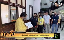 “ศรีสุวรรณ” ร้องกรมศิลป์ฯ เอาผิดผู้ชุมนุม