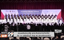Excellent Model School