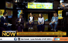 เปิดใจผู้กำกับและเหล่านักแสดงนำจากภาพยนตร์ “2538 อัลเทอร์มาจีบ”