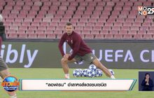 “ลอฟเรน” อำลาหงส์แดงซบเซนิต