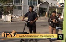 “ชัชชาติ”ปฏิเสธลงสมัครผู้ว่าฯ กทม.ในนามเพื่อไทย