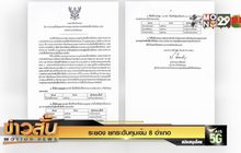 “ระยอง” ยกระดับคุมเข้ม 8 อำเภอ