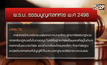 ขอบเขตอำนาจศาลทหาร