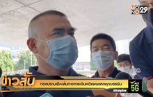 กองปราบเช็คเส้นทางการเงินคดีแผนแหกคุกบรรยิน