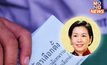 รัฐบาลเตือนประชาชน ลงทะเบียนเลือกตั้งล่วงหน้า-นอกราชอาณาจักร พรุ่งนี้วันสุดท้าย