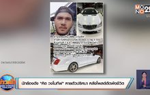 นักร้องดัง “ศิต วงโมทีฟ” หายตัวปริศนา หลังโพสต์ตัดพ้อชีวิต