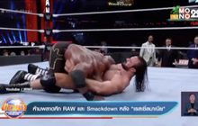 ห้ามพลาดศึก RAW และ Smackdown หลัง “เรสเซิ่ลมาเนีย