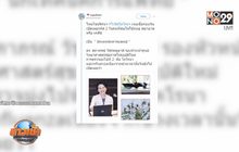 แห่ชื่นชม “ดร.สุภาภรณ์” ผู้ไขรหัสไวรัสโคโรนา