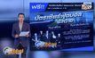 ร่วมสนุกลุ้นรับบัตรดูบอลไทย-เวียดนาม
