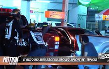 Motion News Break 2 ( 21-12-59 )