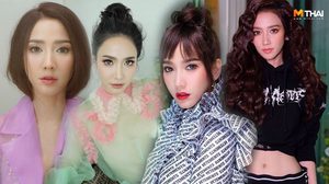 สวยประหาร! 12 เมคอัพลุค อั้ม พัชราภา เอาอยู่ทุกลุค สวยสมเป็นซุปตาร์ตัวแม่