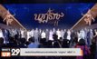 คนบันเทิงตบเท้าร่วมงานประกาศรางวัล “นาฏราช” ครั้งที่ 11