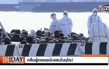 คลื่นผู้อพยพนับแสนในยุโรป