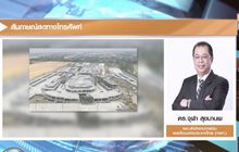 ทอท.เปิดศึกเซ็นทรัล วิลเลจ หวั่นกระทบการบิน?