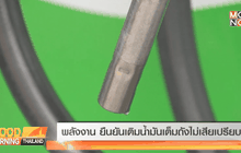 พลังงาน ยืนยันเติมน้ำมันเต็มถังไม่เสียเปรียบ