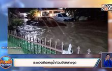 ระยองเกิดเหตุน้ำท่วมขังหลายจุด