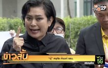 “อุ๊” หฤทัย ค้านแก้ รฐน.