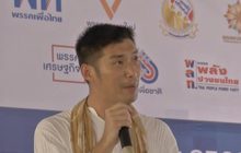กอ.รมน. แจ้งจับแกนนำฝ่ายค้านจัดเวทีพบชาวบ้านยุยงปลุกปั่น