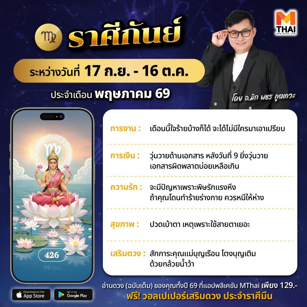 ราศีกันย์