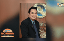 ประกาศคำสั่ง เด้ง อธิบดีท่องเที่ยวฯ