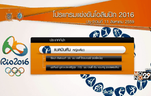“น้องเมย์” นำขบวนนักตบขนไก่ประเดิมสนาม