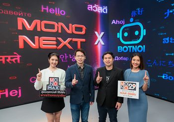 “MONO” และ “Botnoi Group” ร่วมลงนาม MOU นำเทคโนโลยี AI พัฒนาธุรกิจสื่อบันเทิง