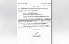 ครม.ใหม่ เข้าถวายสัตย์ฯ 16 ก.ค.นี้