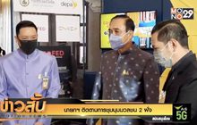 นายกฯ ติดตามการชุมนุมมวลชน 2 ฝั่ง