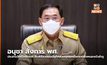 อนุชา สั่งการ พศ. ประสานวัดทั่วประเทศ จัดพิธีสวดมนต์อุทิศส่วนกุศลเหยื่อกราดยิงหนองบัวลำภู