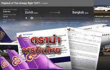 ดราม่าการบินไทย 29-10-61
