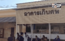 ญาติสรุปสวดศพเสี่ยอู๊ด 7 วัน