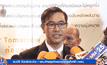 กฟน.สัมมนาสมาชิก “MEA BETTER CARE SERVICE”