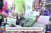 กองทุนหมู่บ้านเปิดตัวกลุ่มไลน์ซื้อขายสินค้าภายใต้แบรนด์ กทบ.