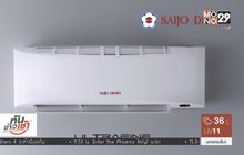 Saijo Denki ทางเลือกเทคโนโลยีปรับอากาศ