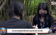 เยาวชนหญิงชูป้ายยืนยันเคยถูกล่วงละเมิดจริง
