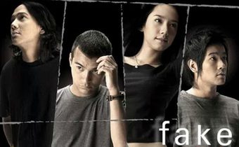 โกหกทั้งเพ Fake