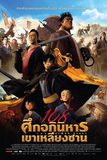 108 Demon King 108 ศึกอภินิหารเขาเหลียงซาน